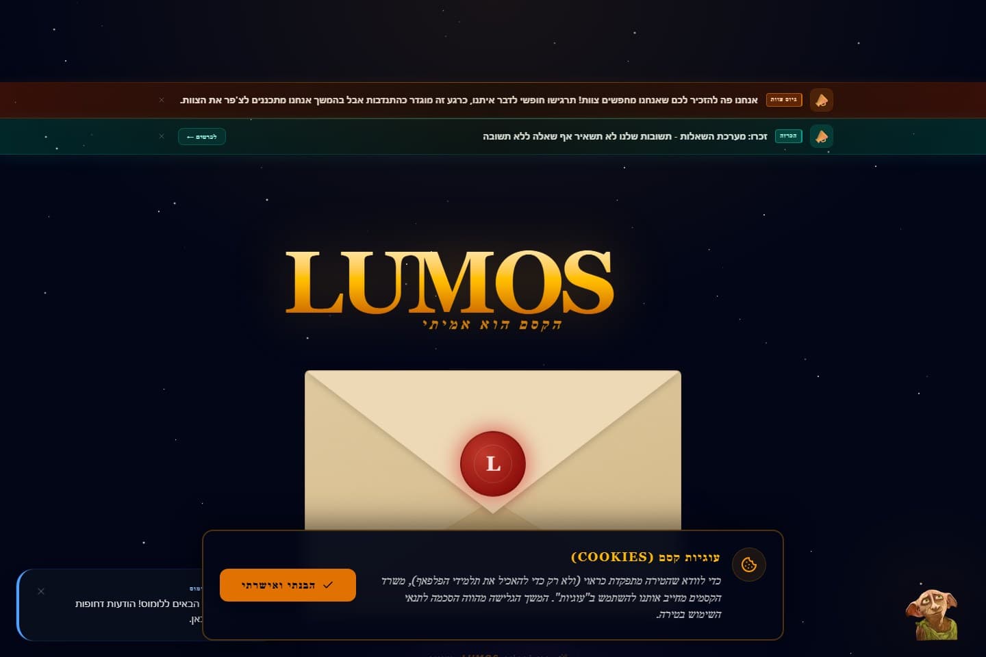 עמוד הכניסה של Lumos IL