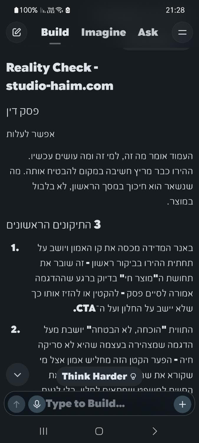 פלט Reality Check של iamfinance: פסק דין רק אחרי 3 תיקונים, לפי נזק